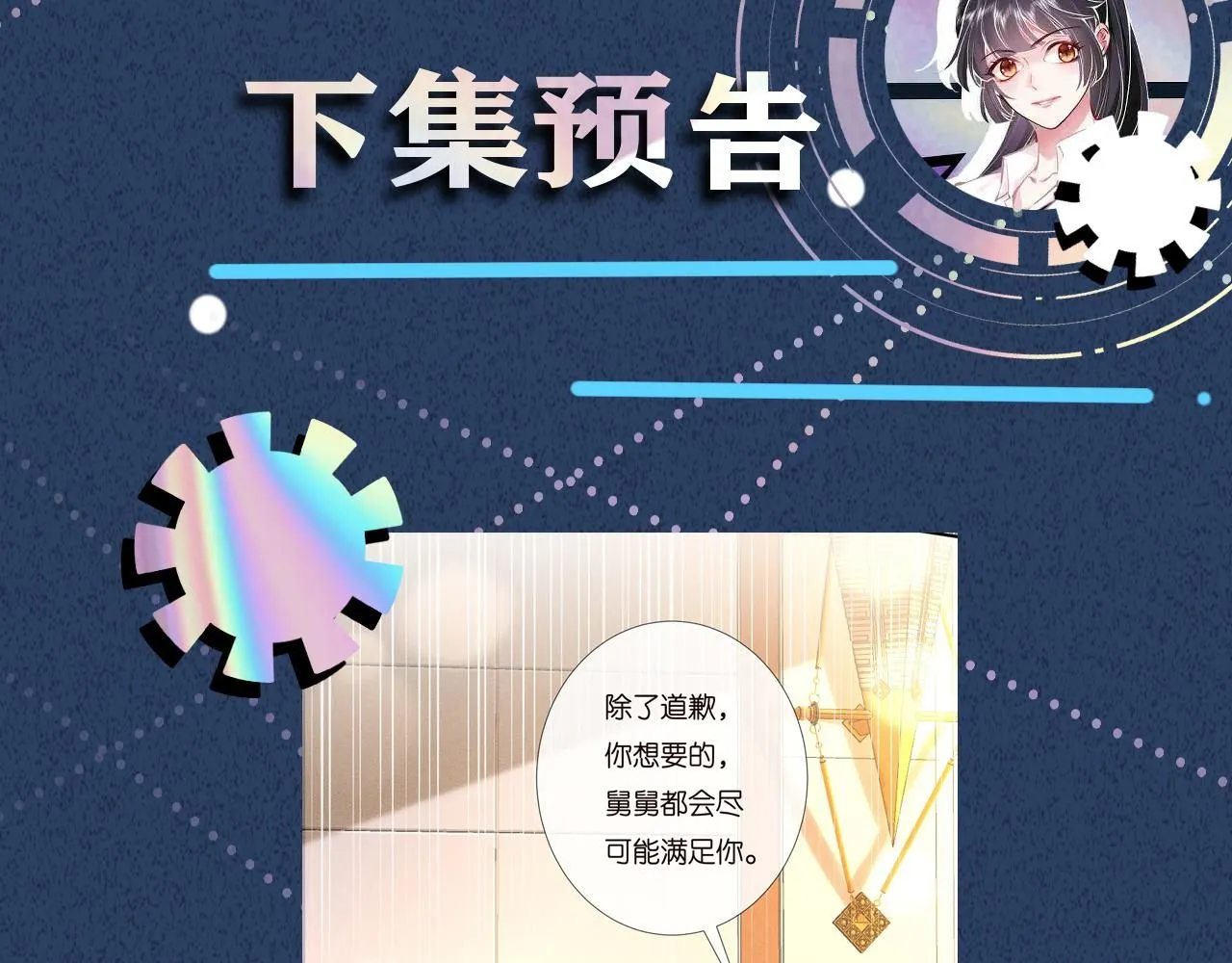 第228 想死就继续说91