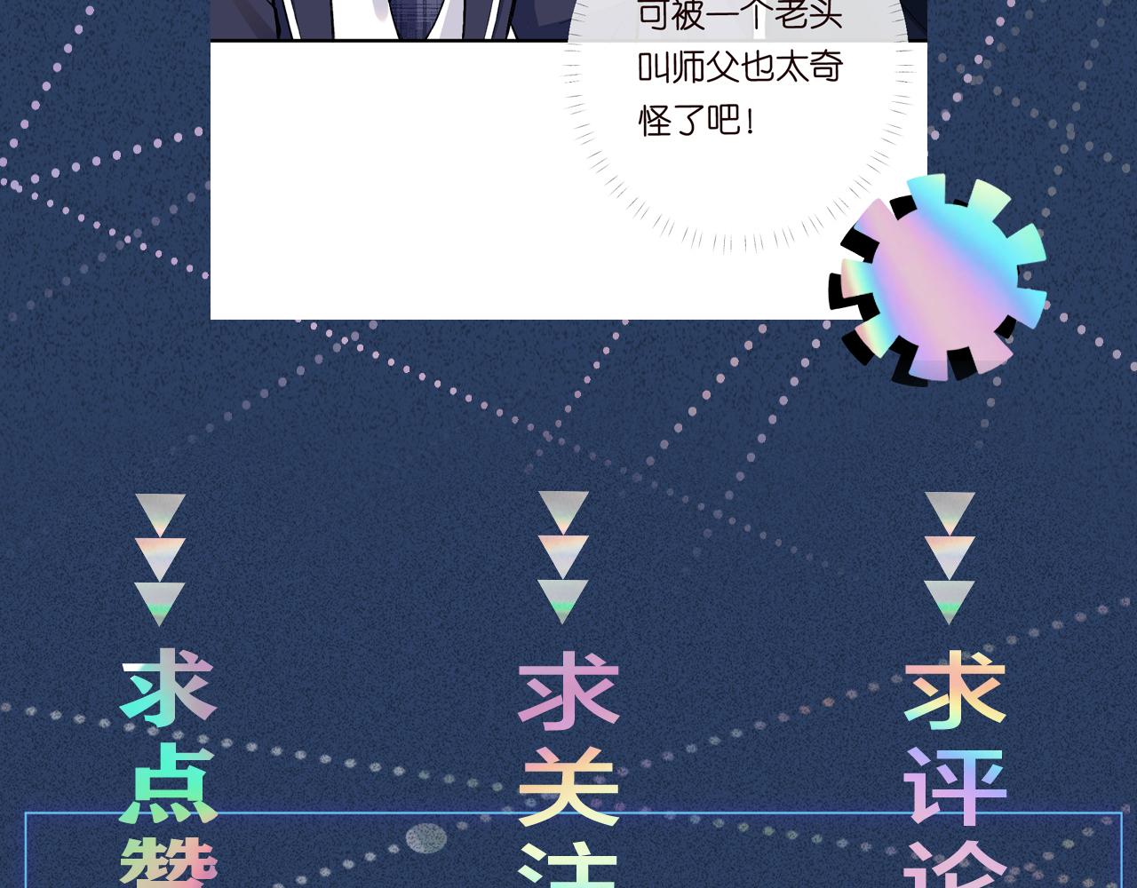 第102 绿茶男遇上钢铁直女115