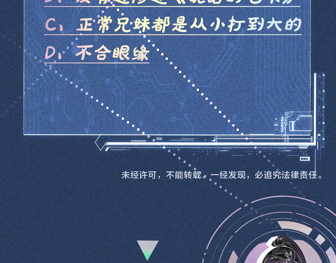 第21话 你选择相信谁86