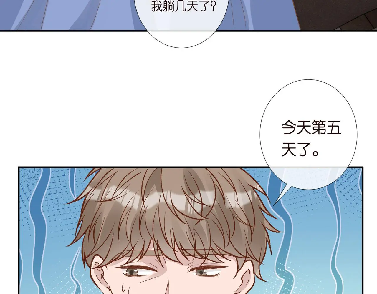 第248 苏醒17