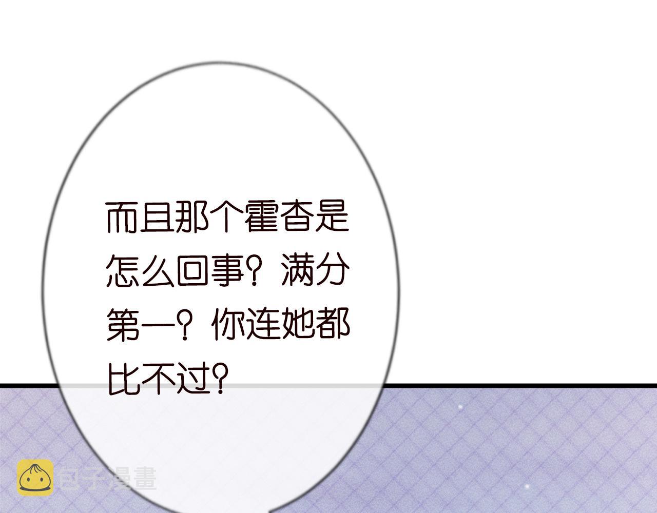 第41话 情书？！94