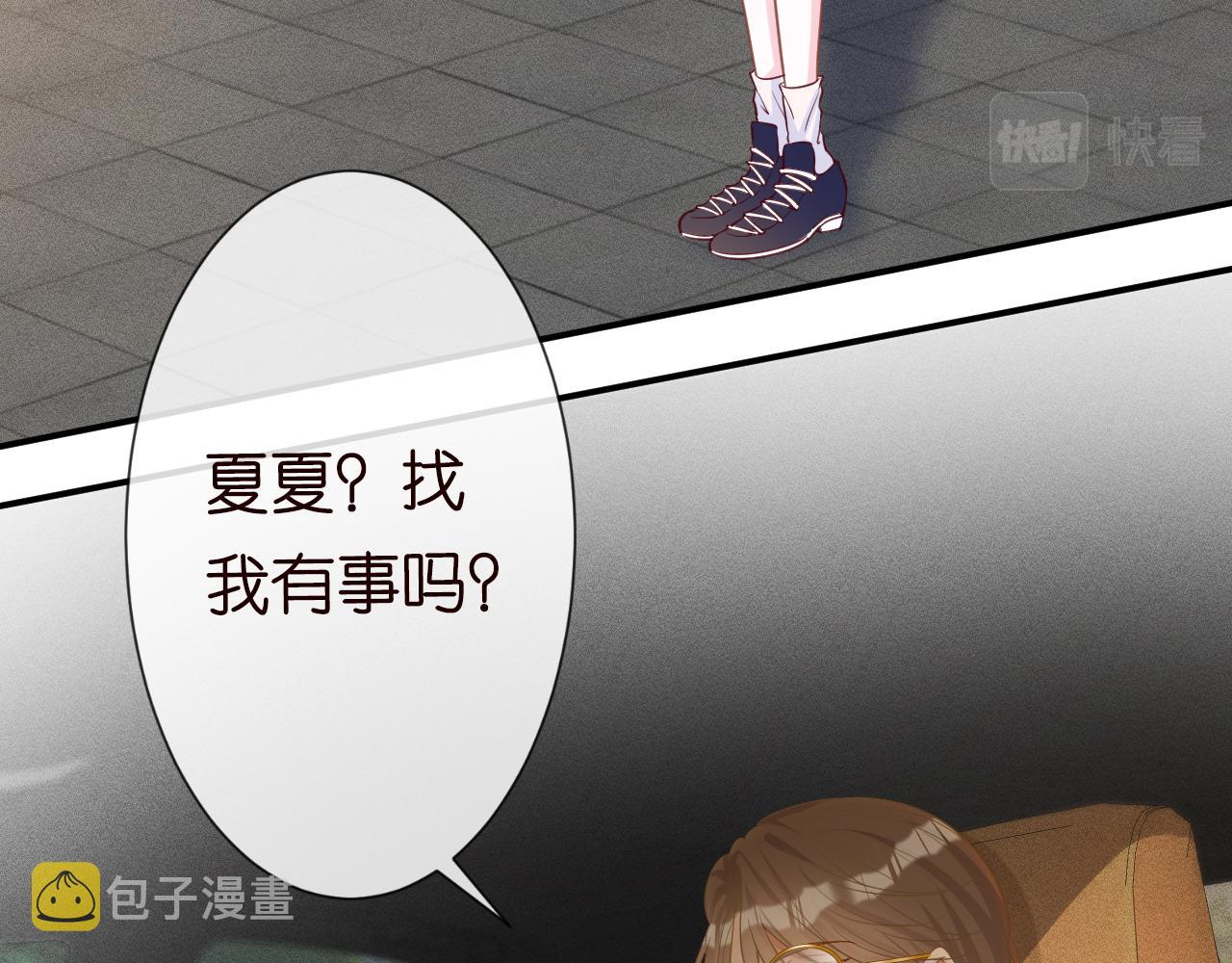 第17话 二哥人设崩了23