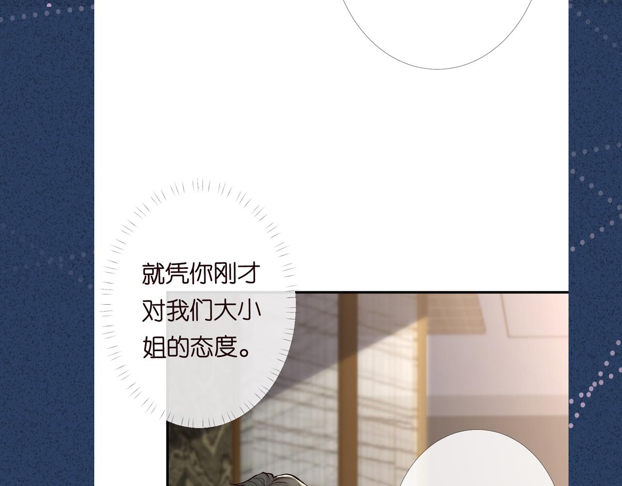 第96话 拒当海王妹106