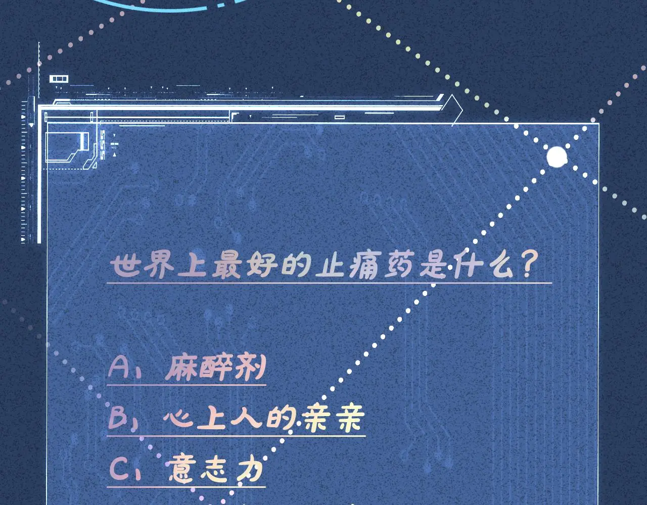 第260 你忍一忍85
