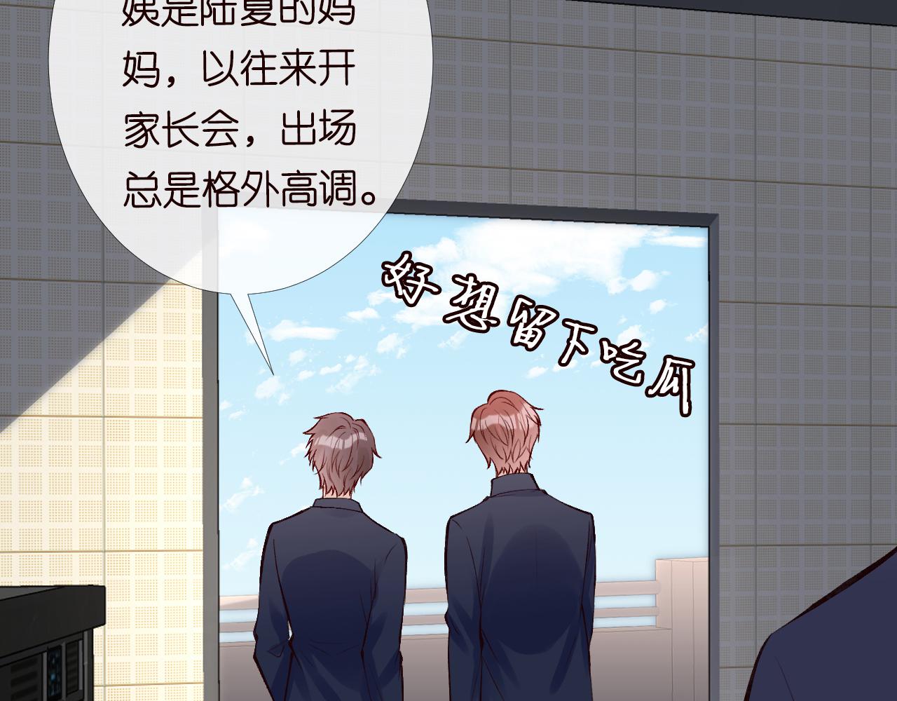 第123 你就宠她吧75