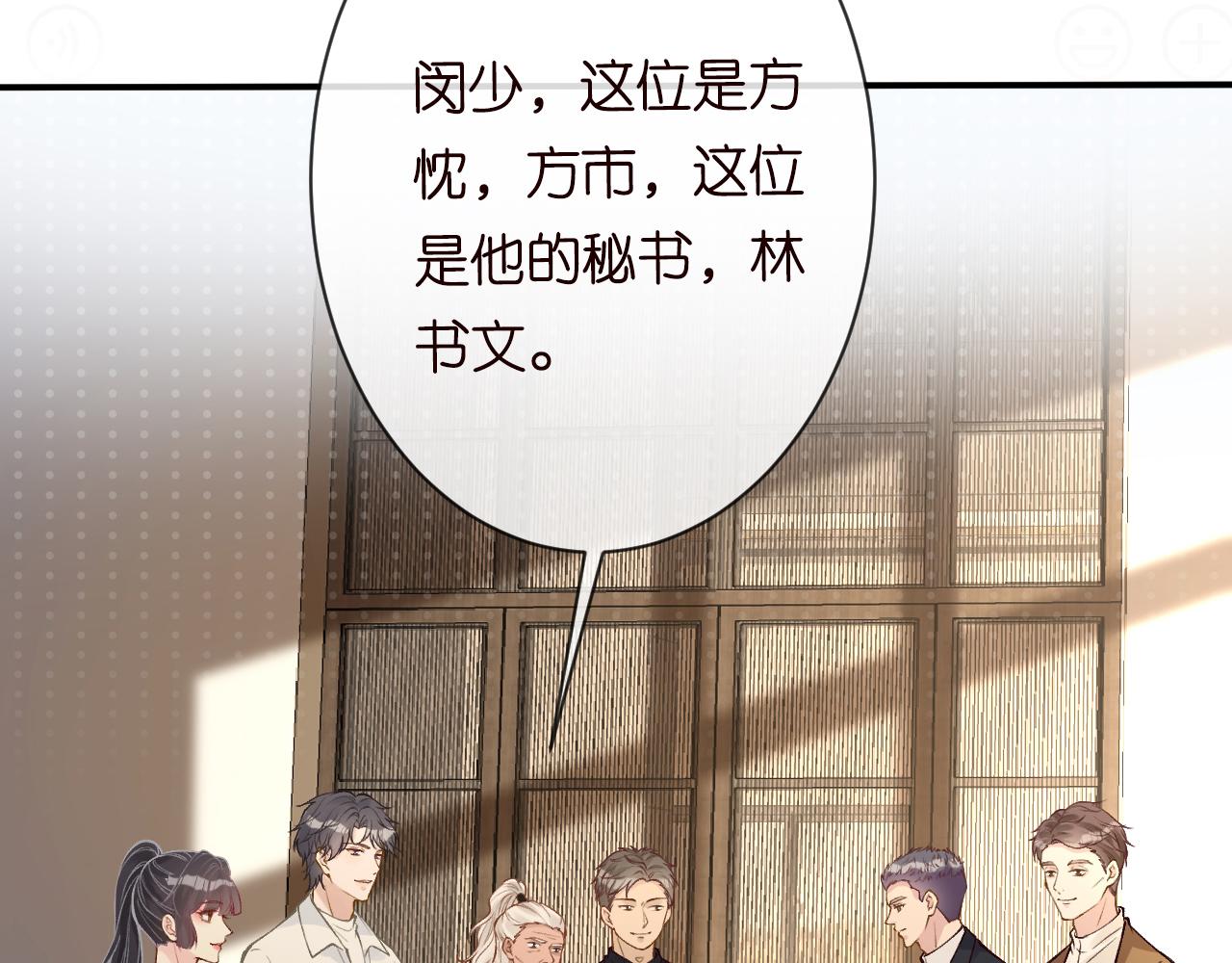 第114 林秘书的时间管理62