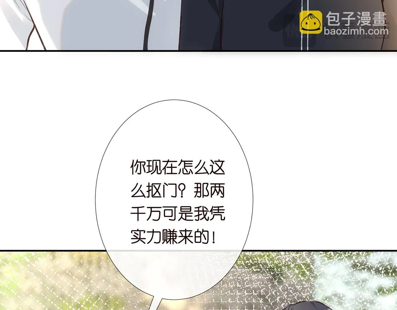 第219 掉马之后13