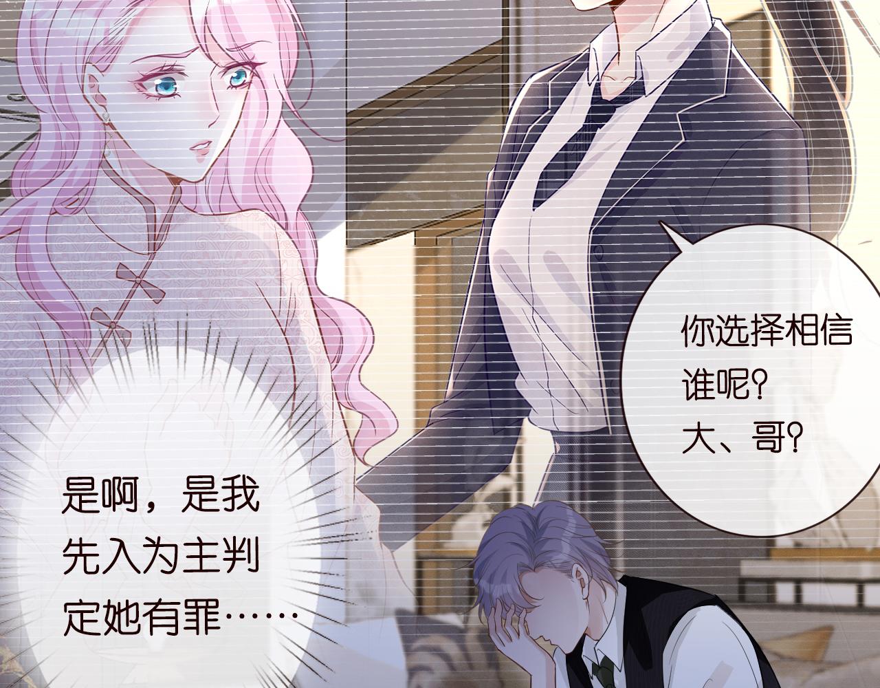 第21话 你选择相信谁47