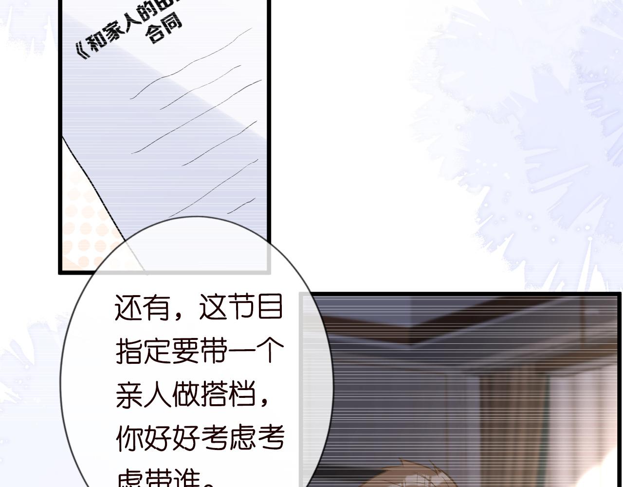 第46话 哥哥多奇葩63