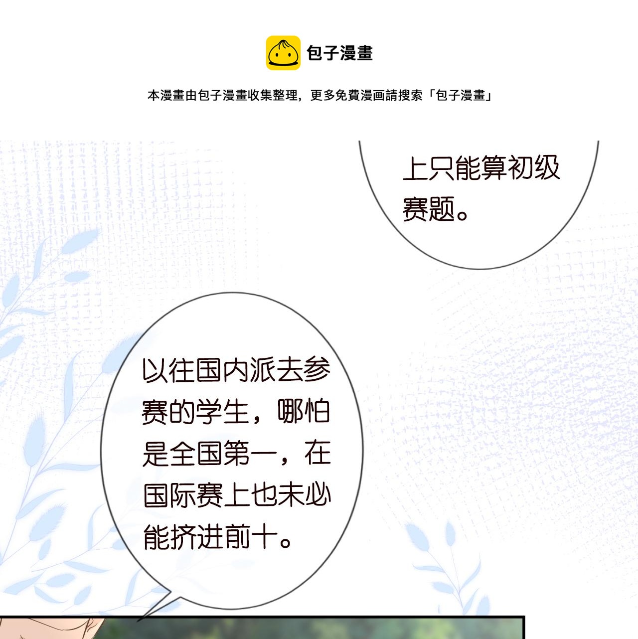 第57话 霍杳的目标72