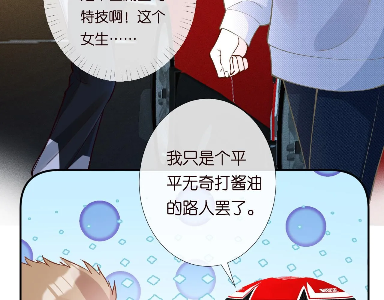 第214 神秘高手87