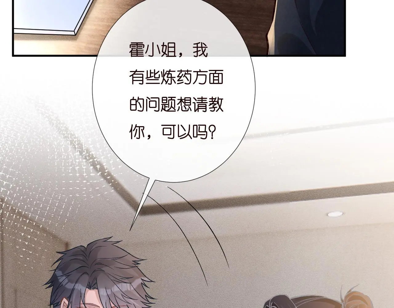 第254 谁还不是个副会长呢50
