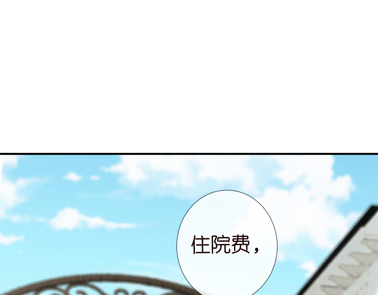 第98话 碰瓷老头原来是……87