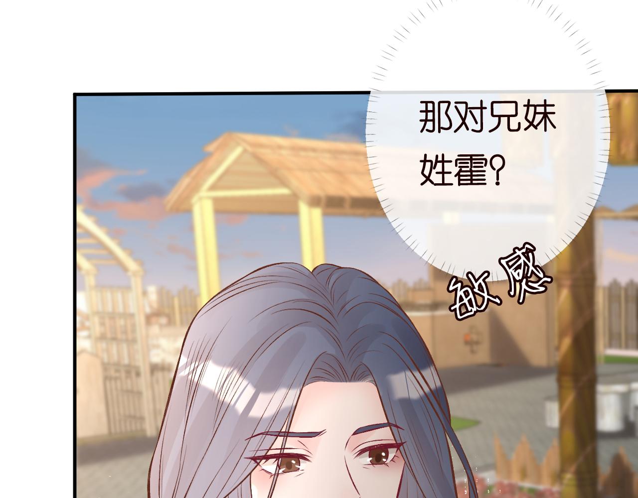 第119 起疑71