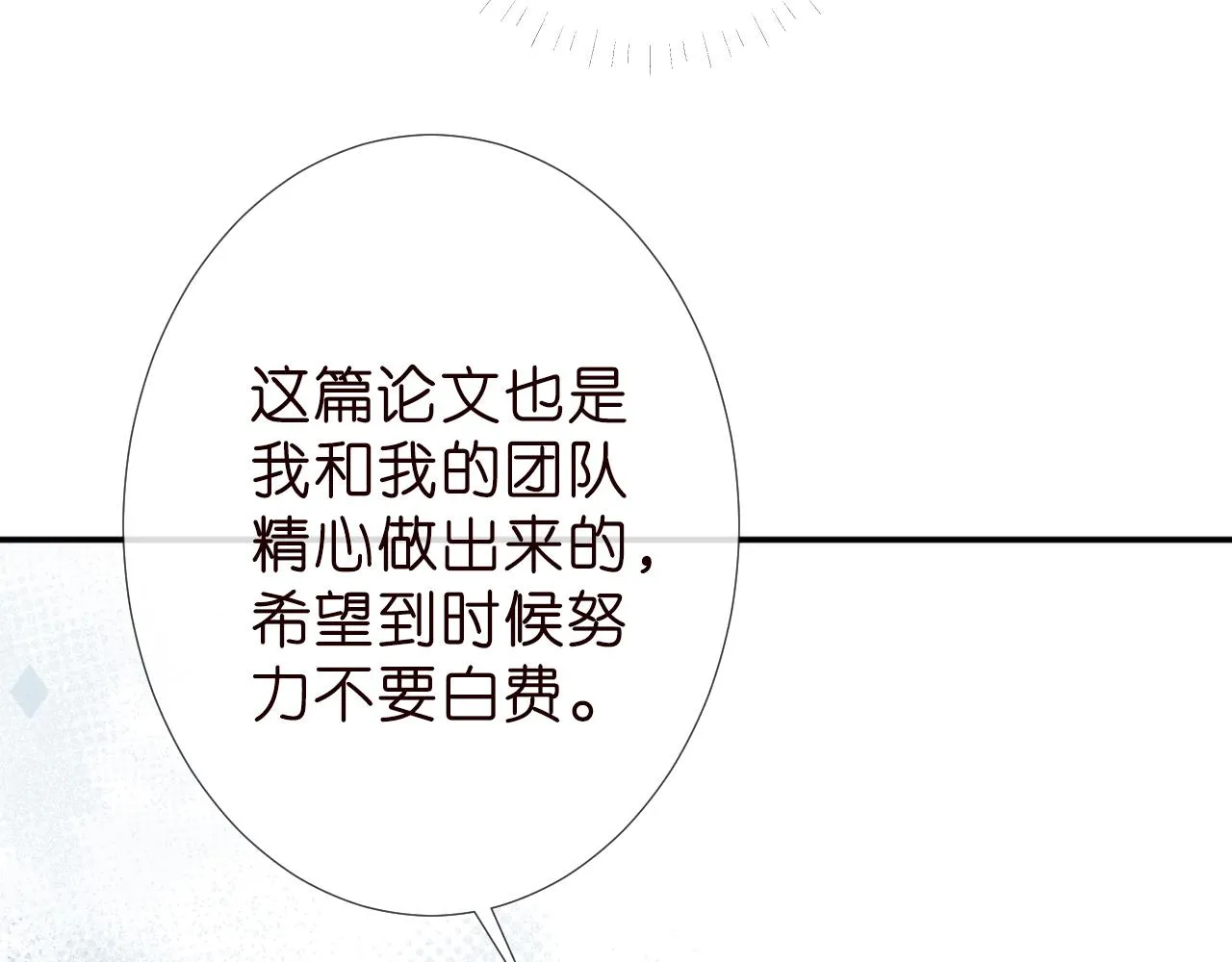 第188 霍杳失踪16