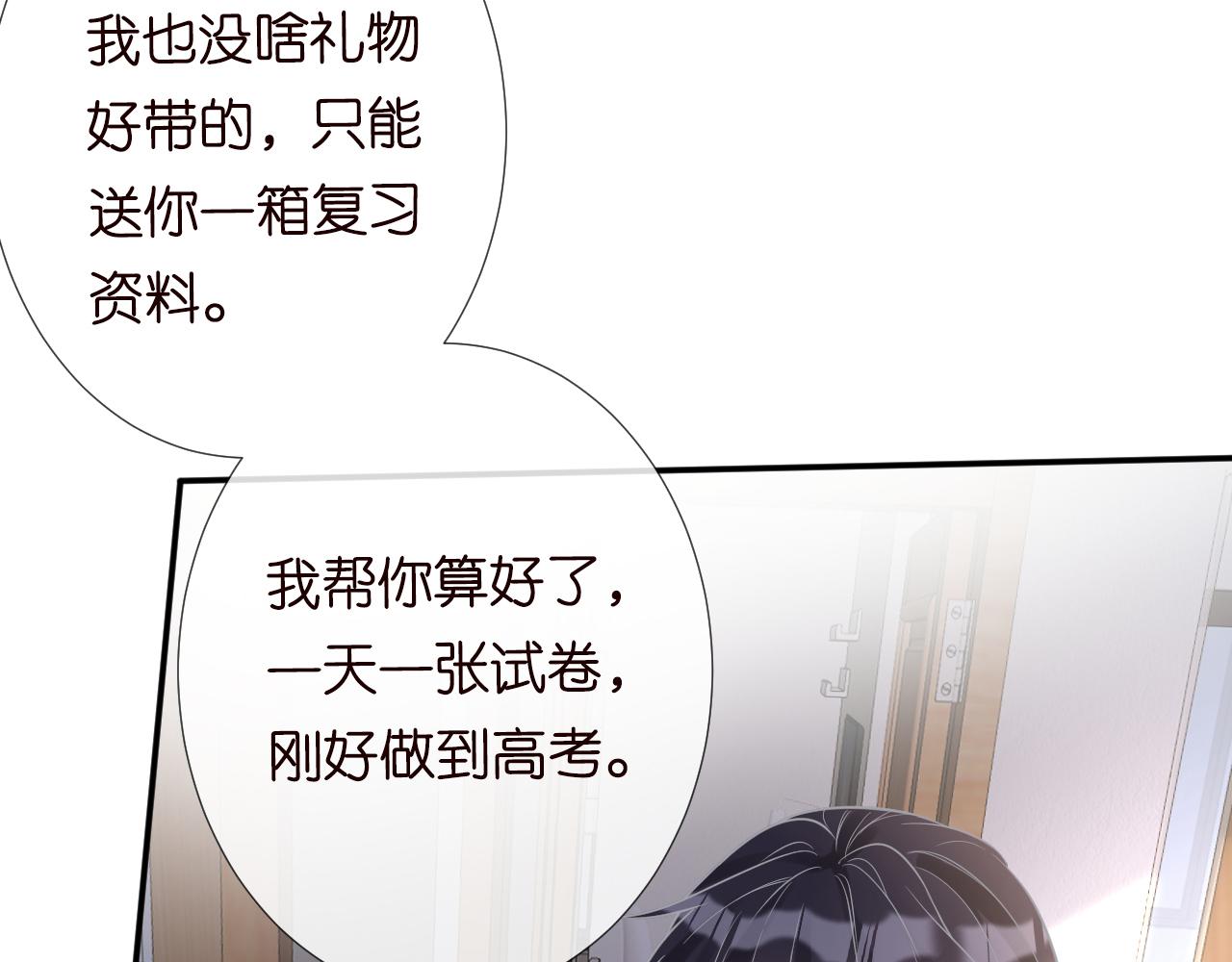 第74话 真迹52