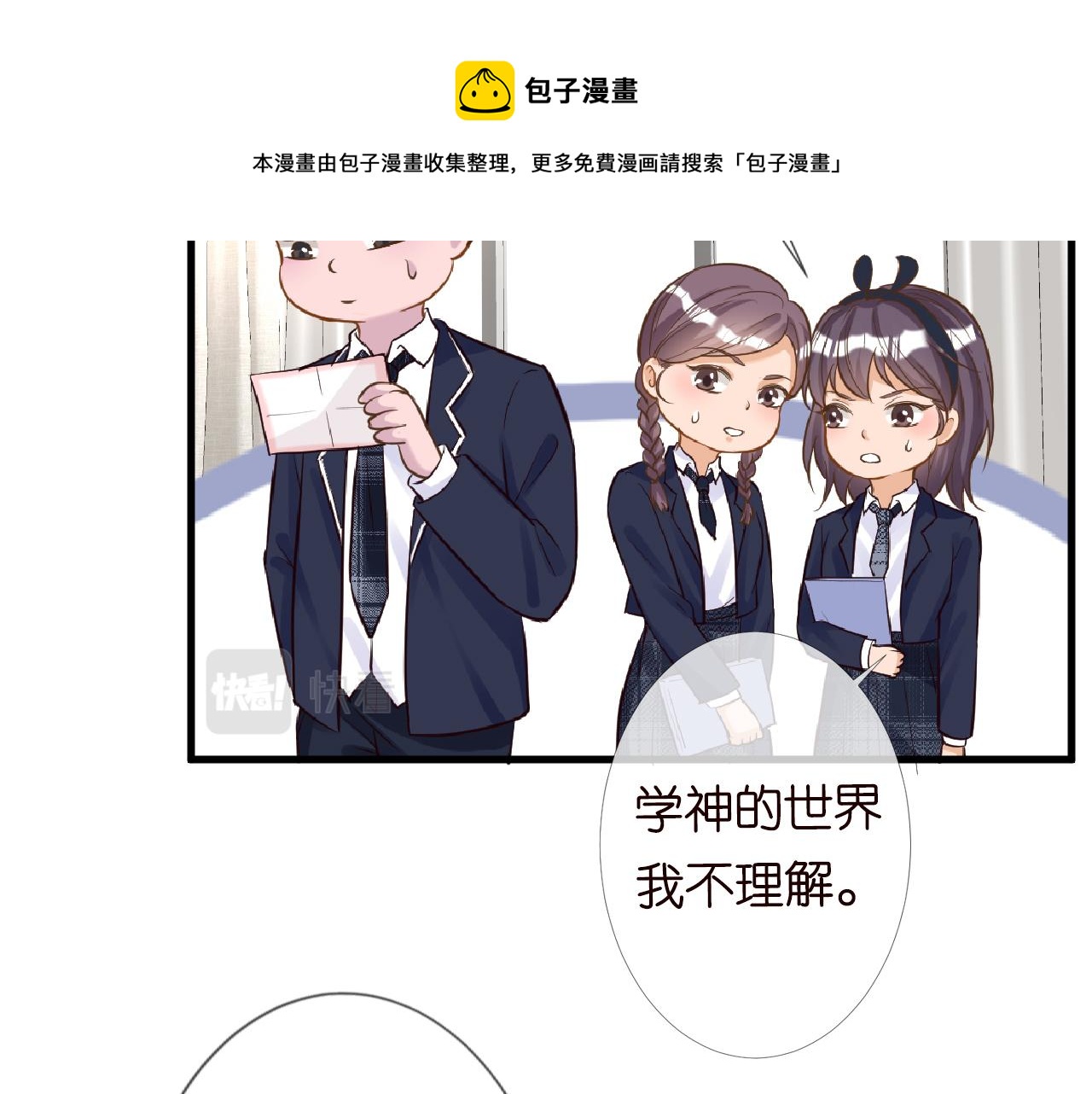第42话 作弊40