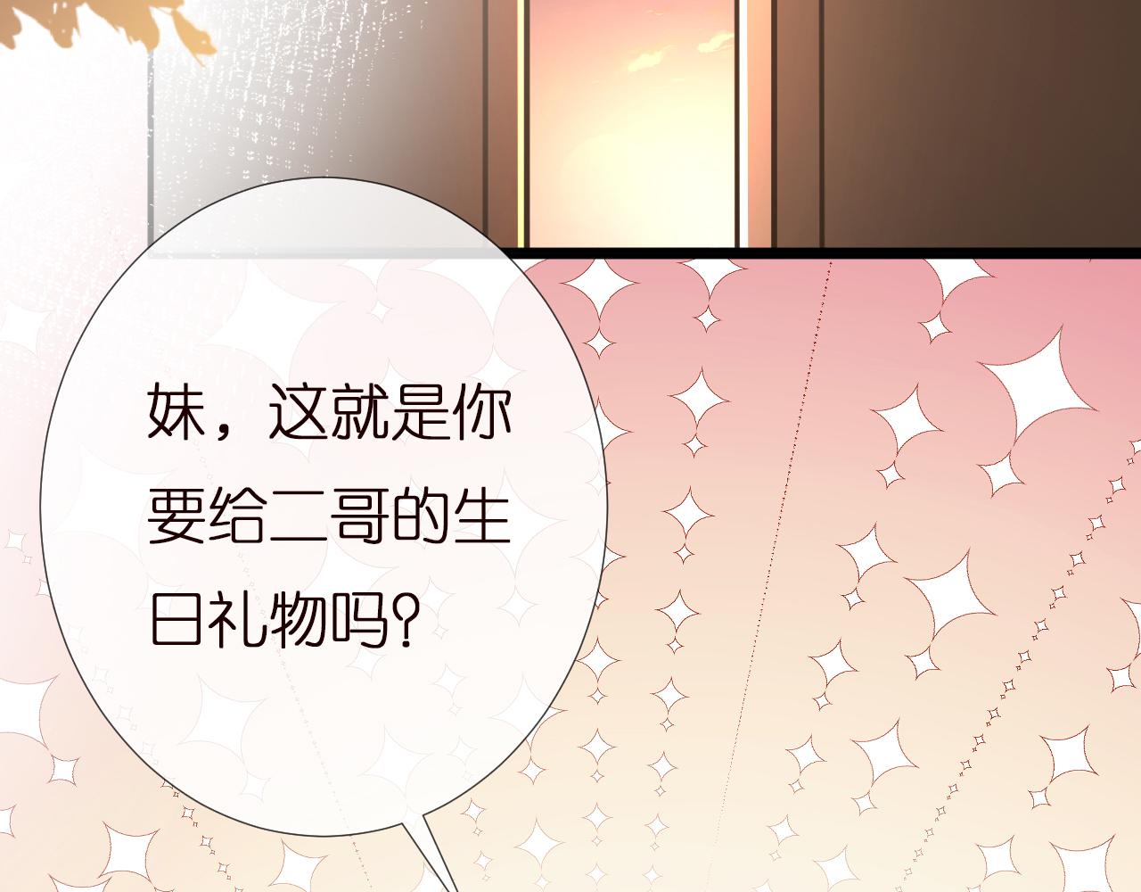 第149 生日礼物67