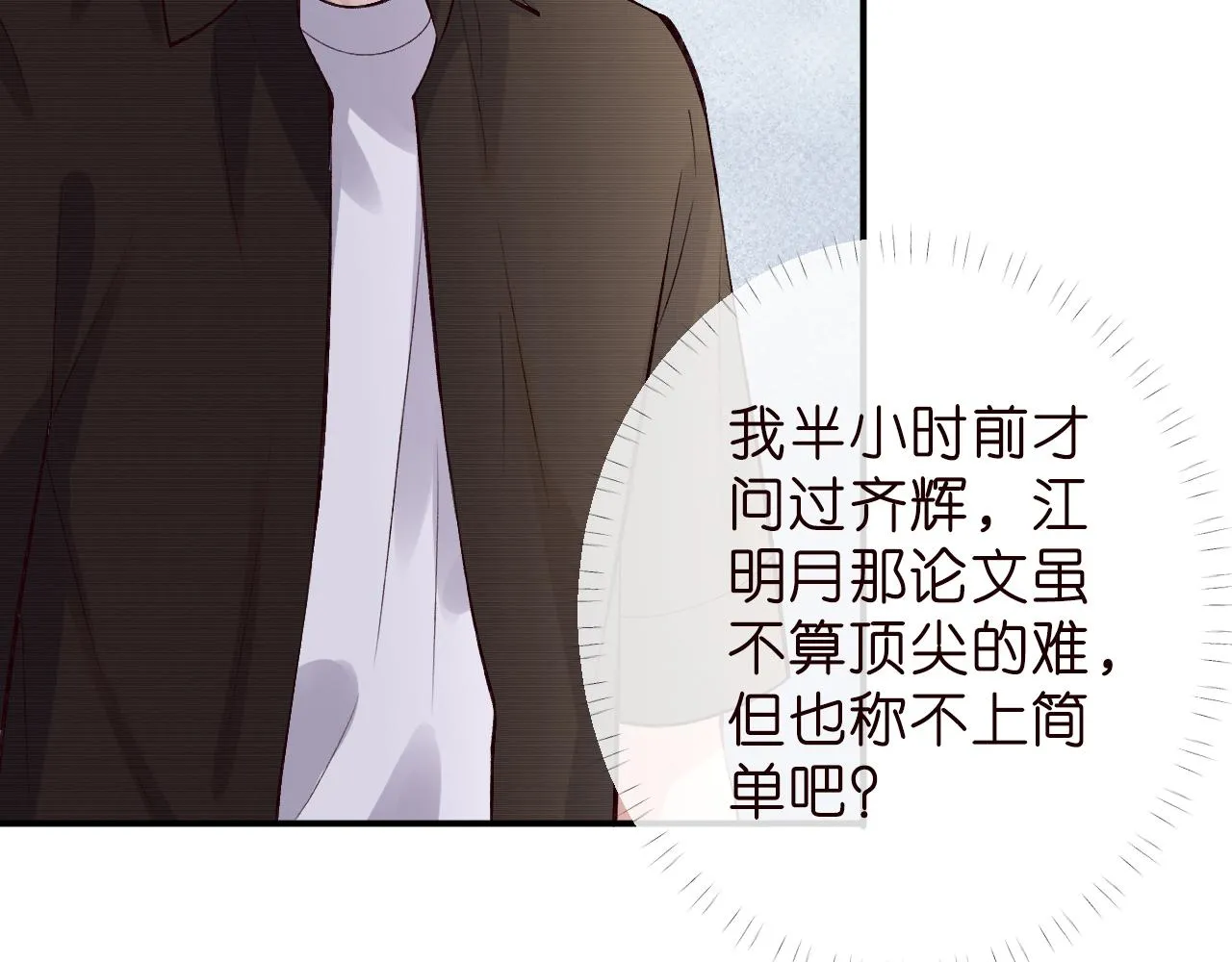 第187 变态的实力15