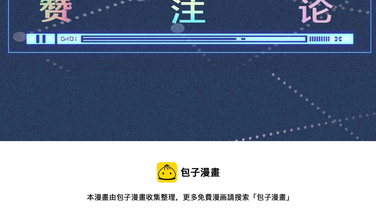 第146 霍杳的梦想110
