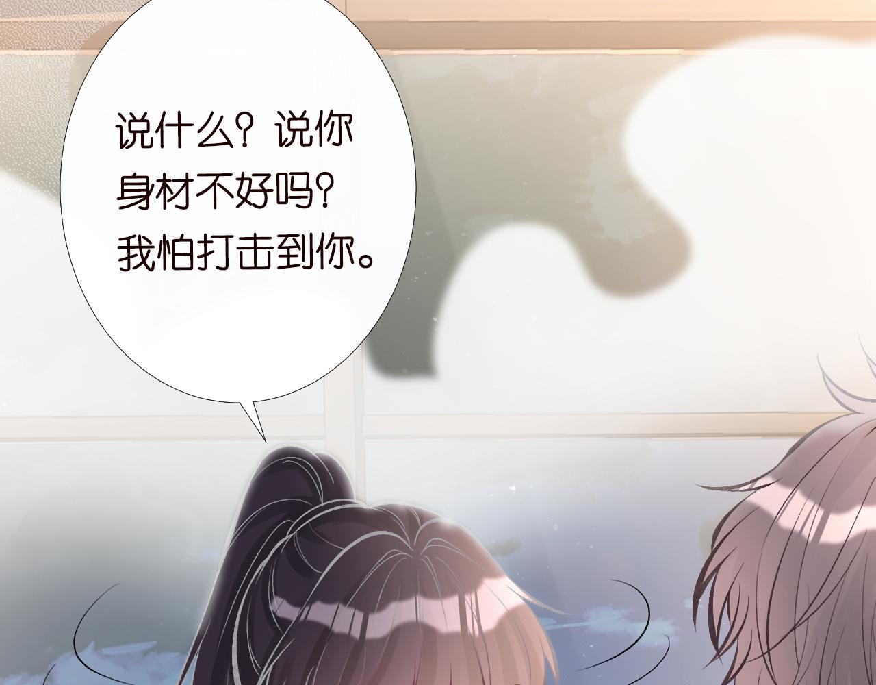 第91话 闵郁的试探8