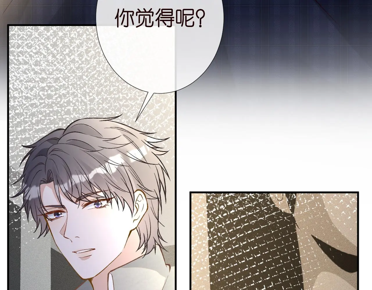 第240 撒娇73