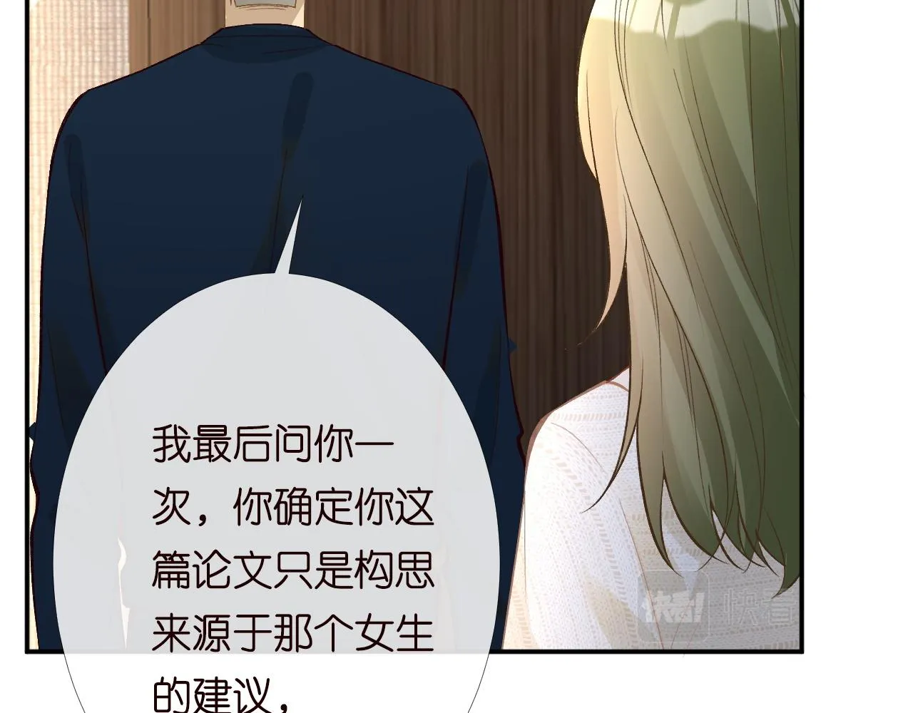 第205 咸鱼不好当25