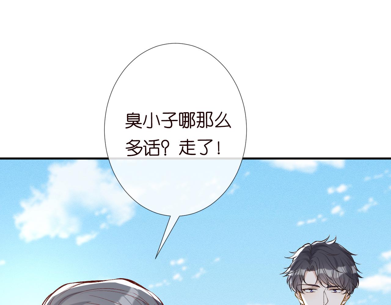 第98话 碰瓷老头原来是……80
