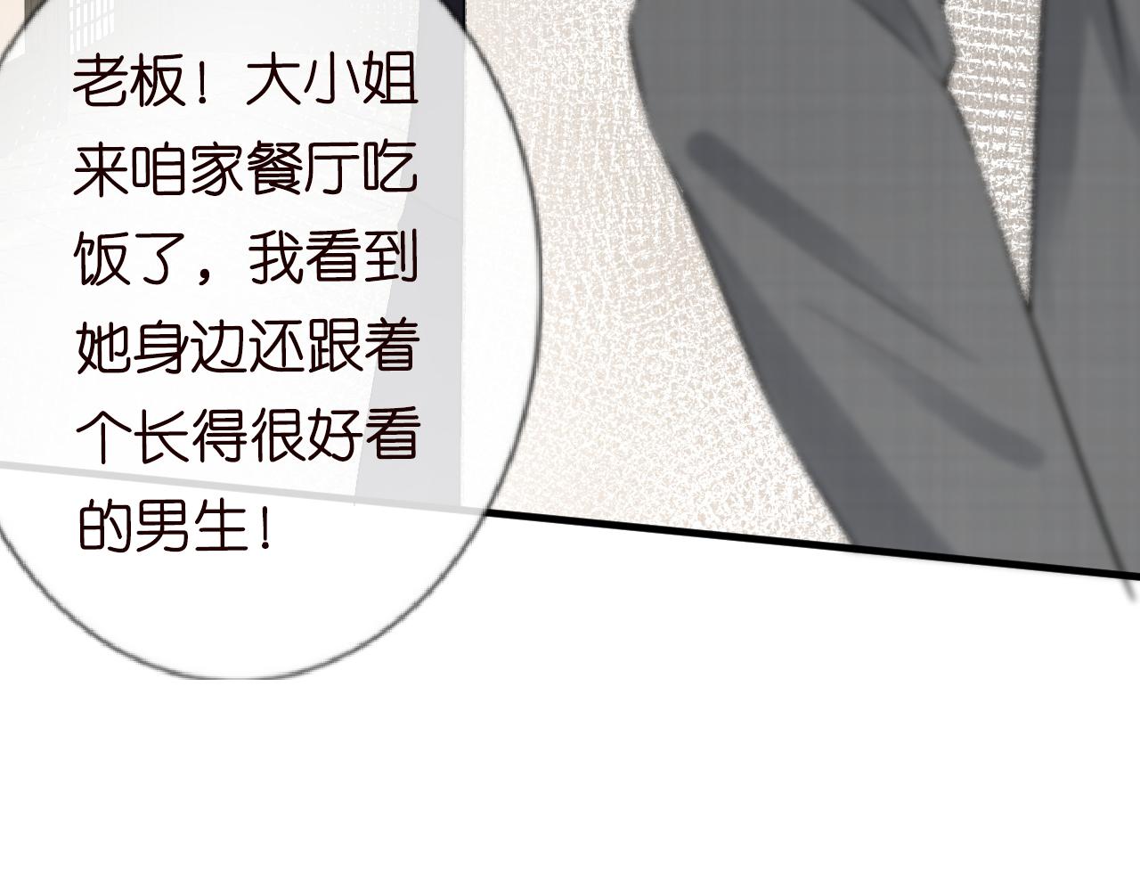 第69话 玩的就是套路31