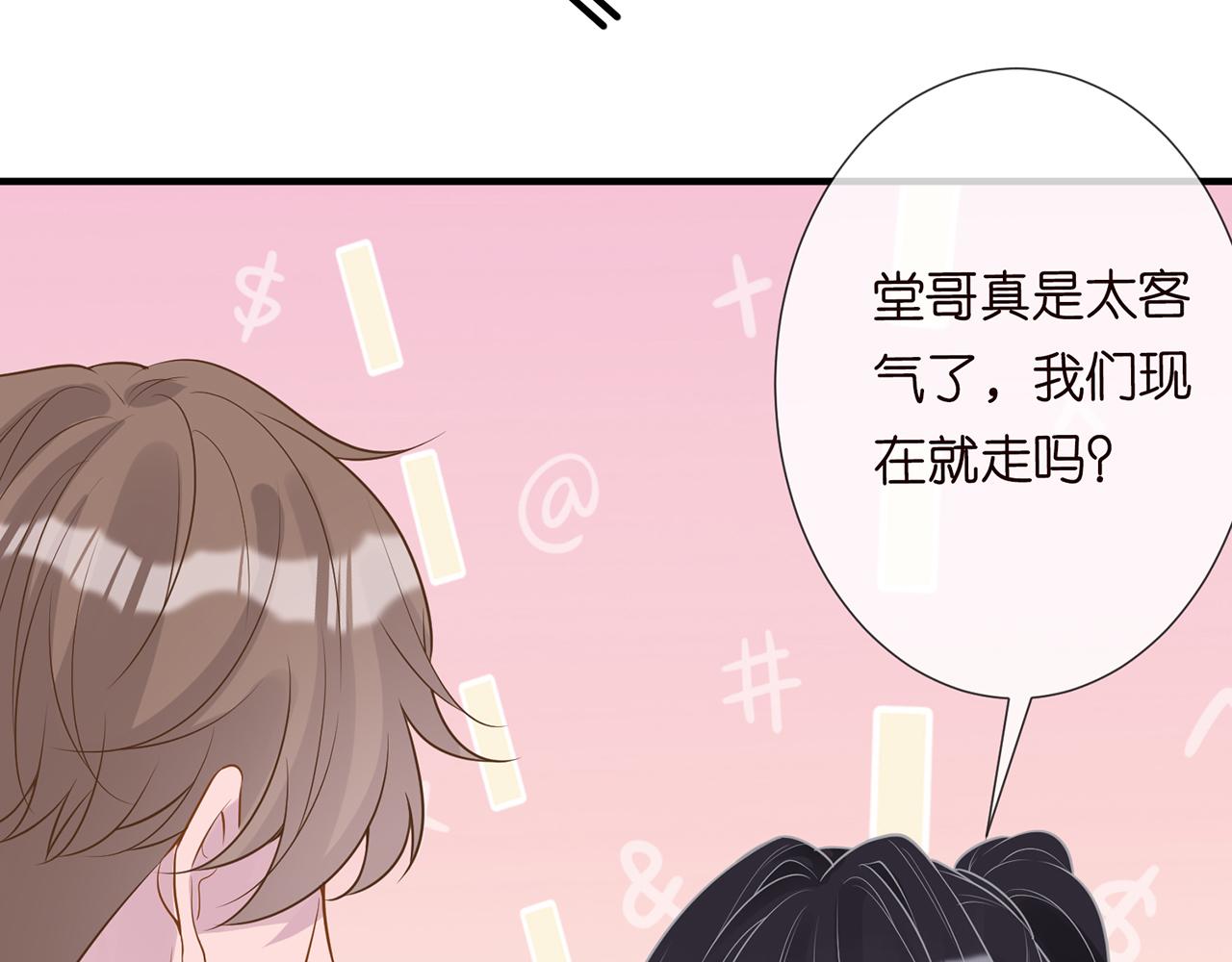 第54 话 偶遇大佬32