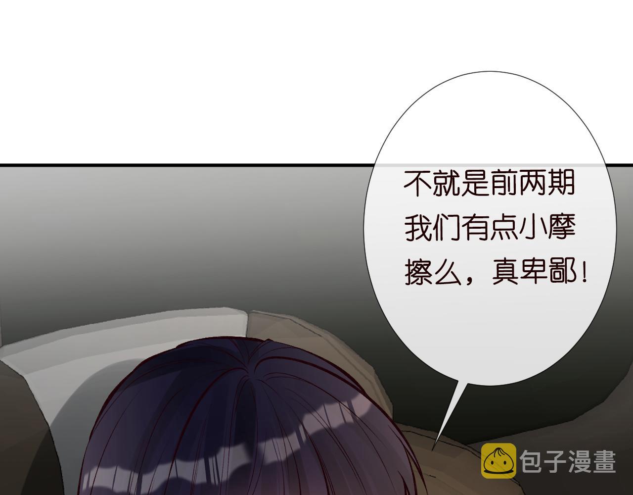 第100话 矛盾升级25