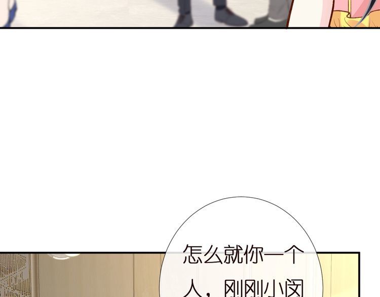 第158 宋琪的打算27