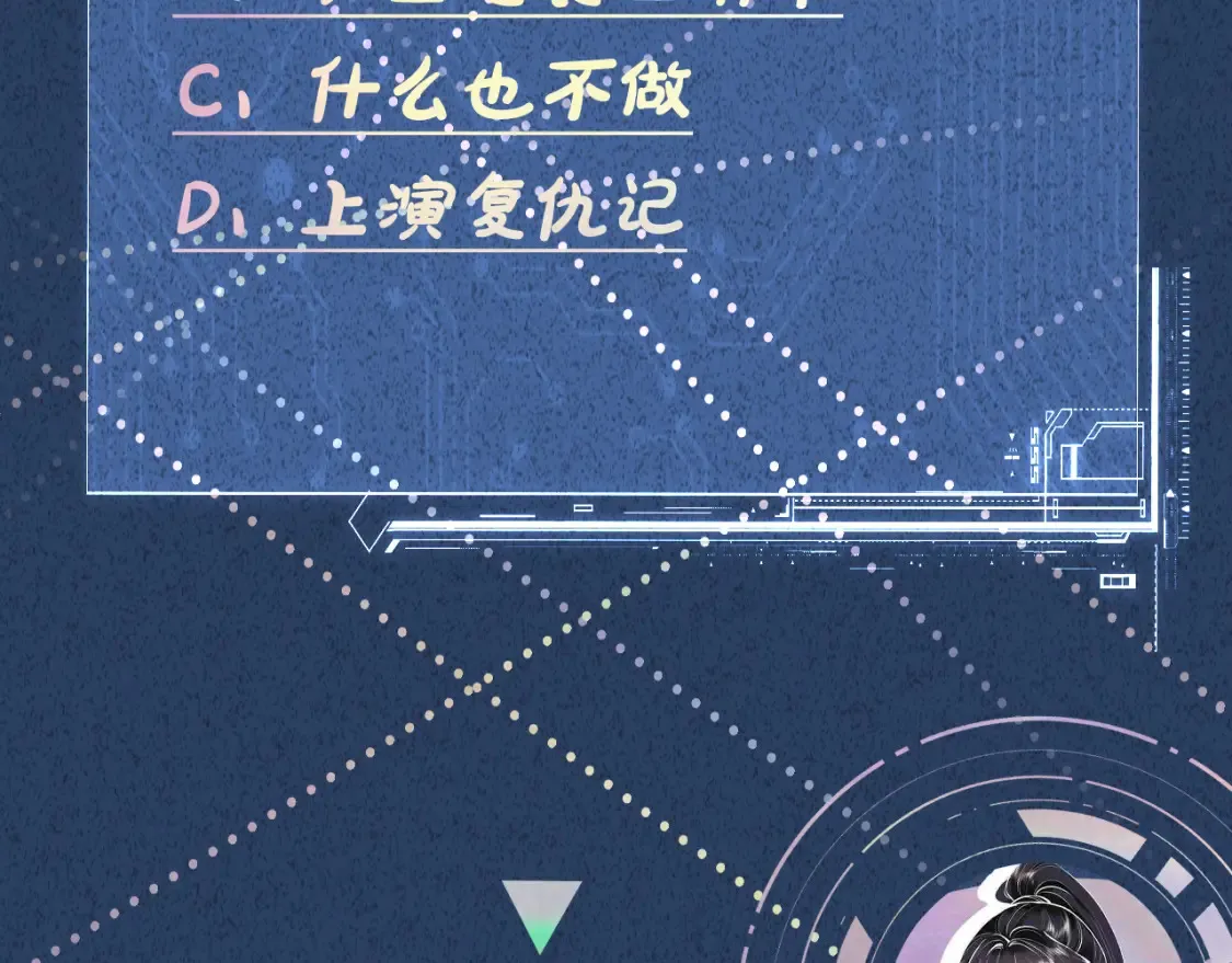 第279 想做咸鱼有错吗？91