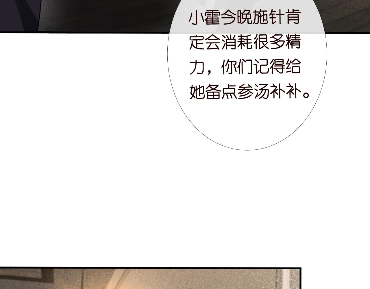 第86话 脸红心跳的治疗39