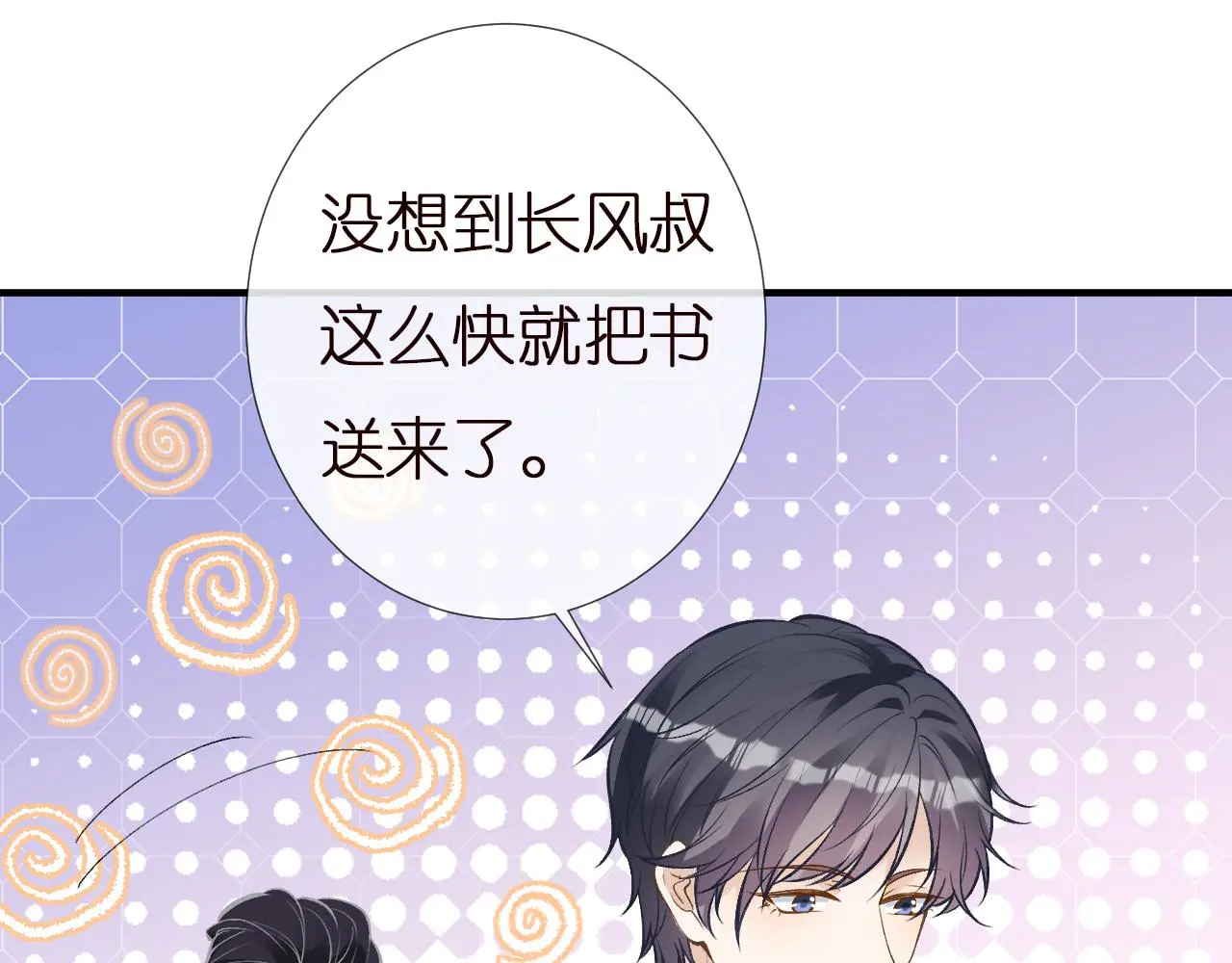 第146 霍杳的梦想24