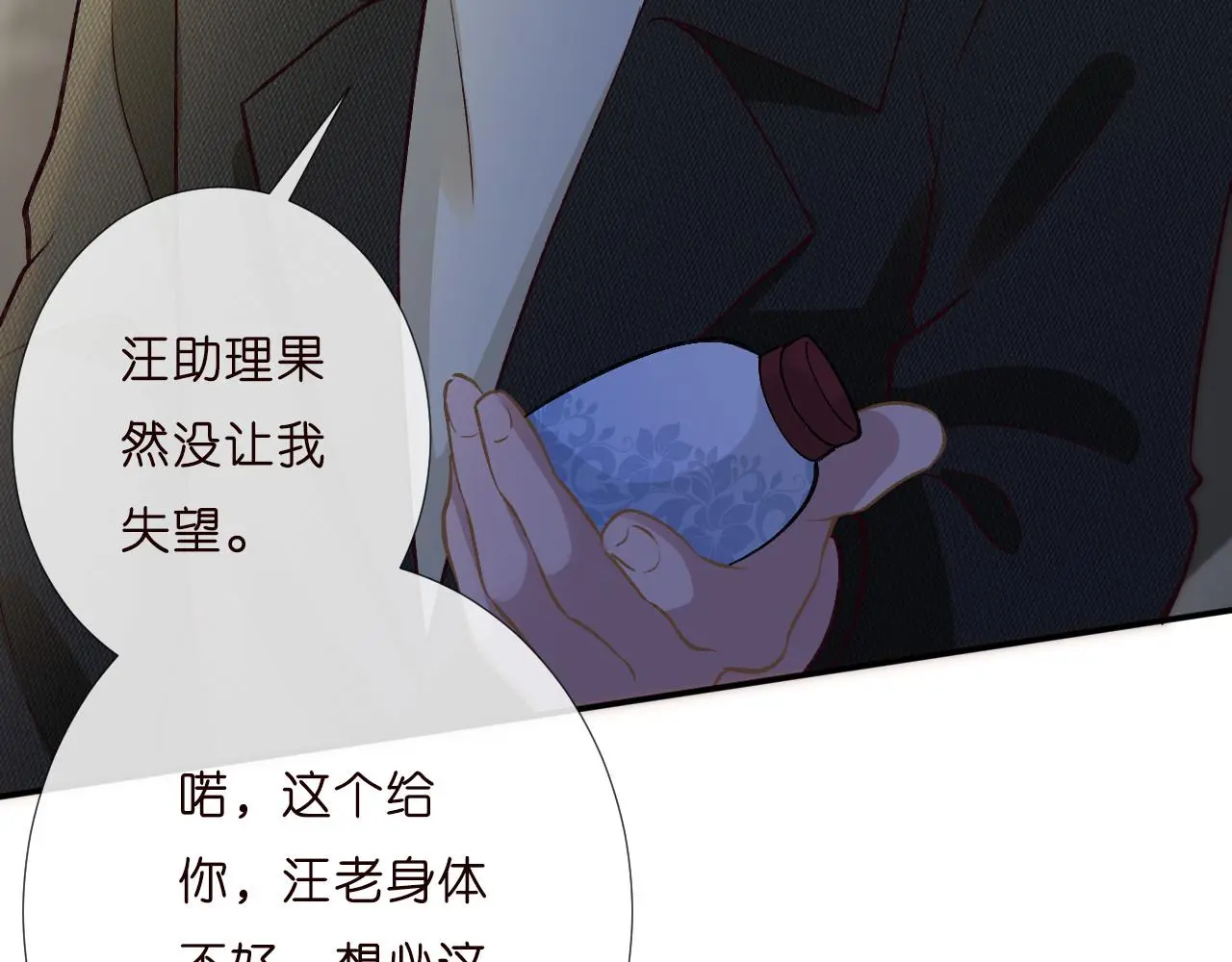 第253 副会长的阴谋37