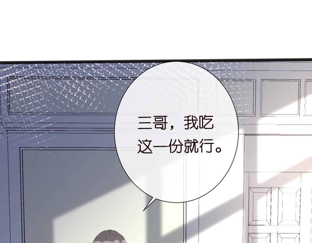 第67话 三哥的摸头杀61