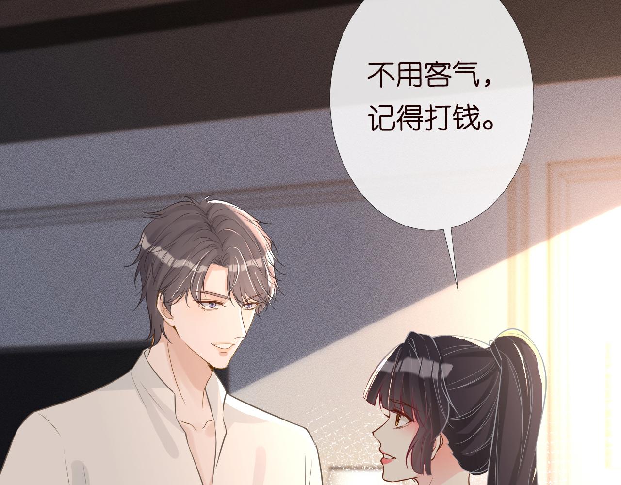 第86话 脸红心跳的治疗64