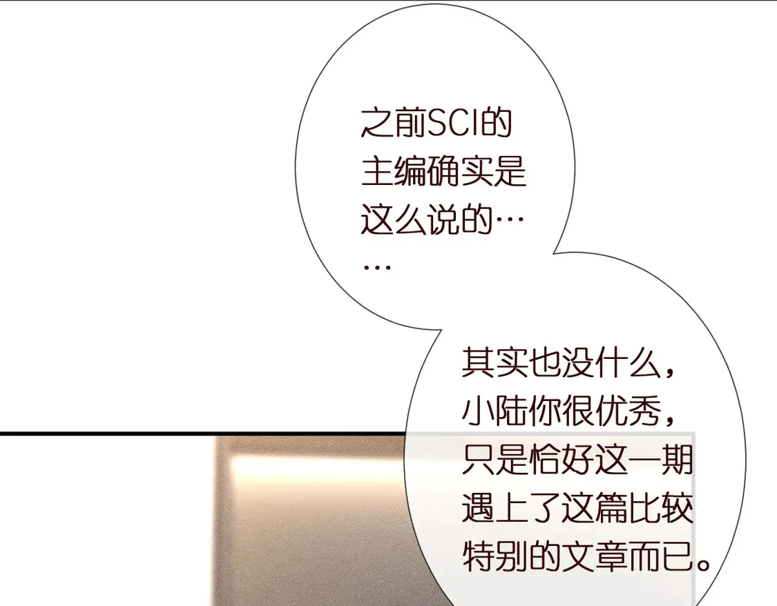 第298 优秀的烦恼13