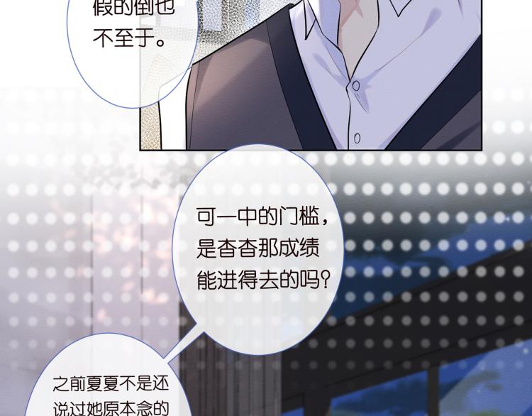 第2话 我怀疑他们在装穷90