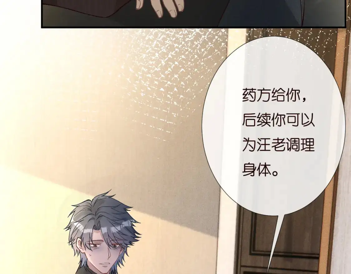 263 闵郁生病35