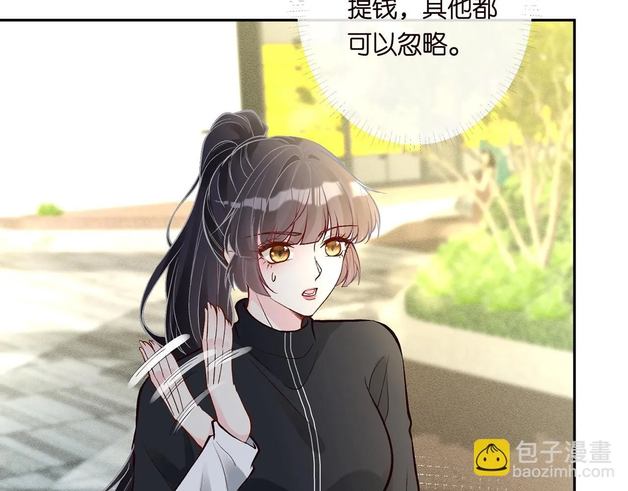 第219 掉马之后20