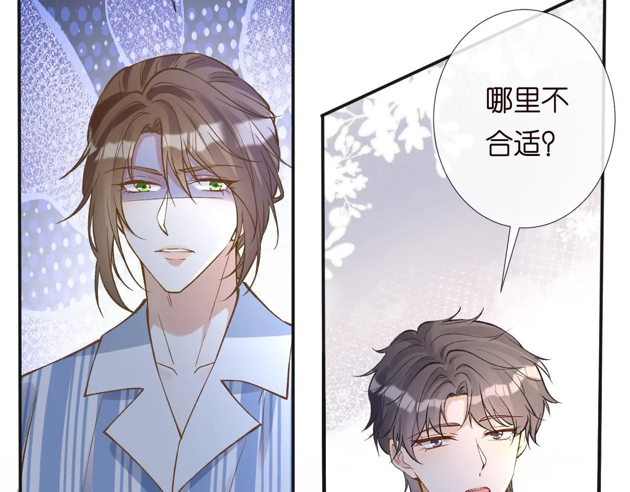 第216 未来妹夫vs妹控二哥65