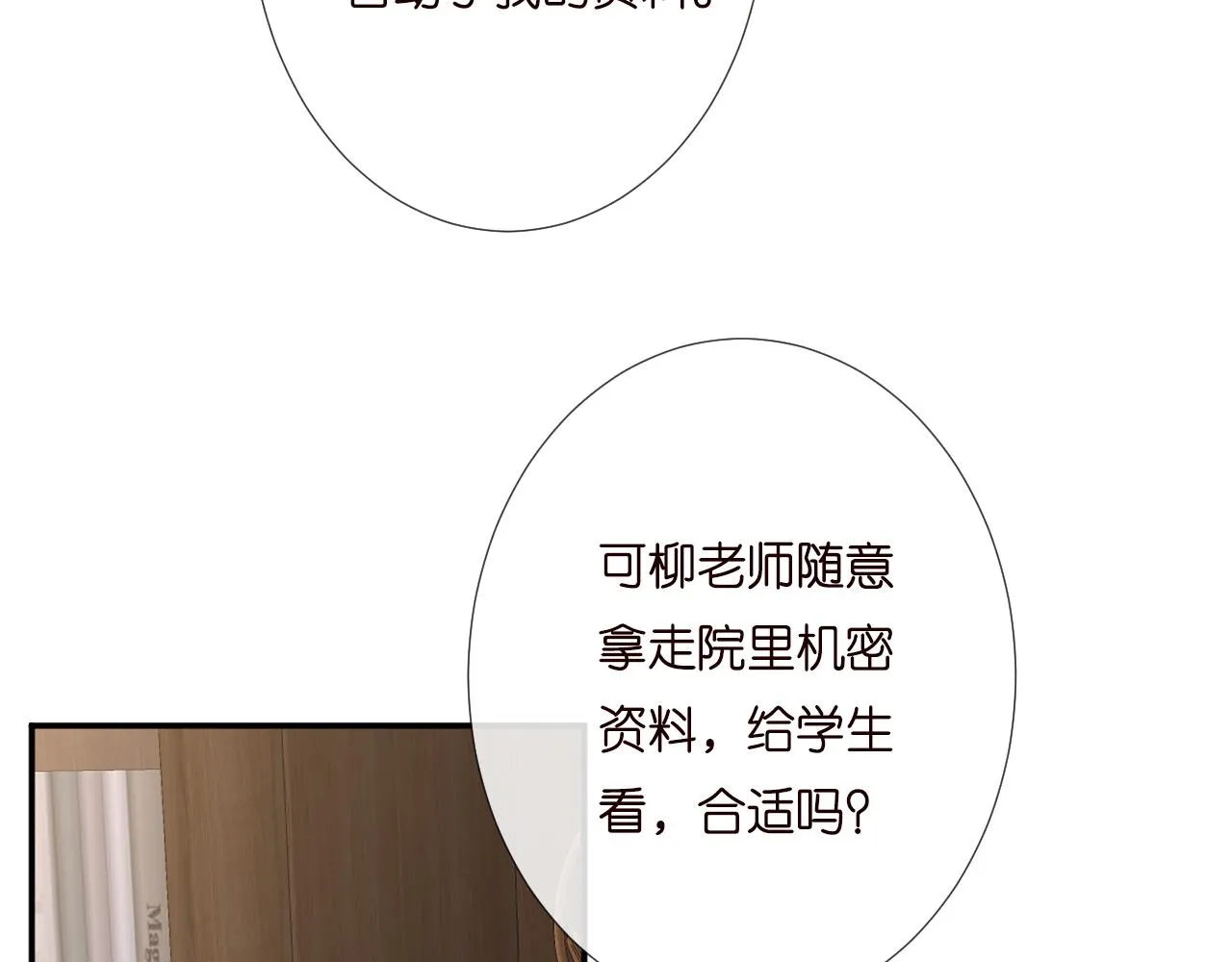 第193 偷窃机密87