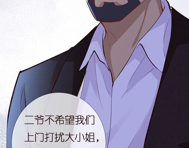 第156 大小姐的秘密97