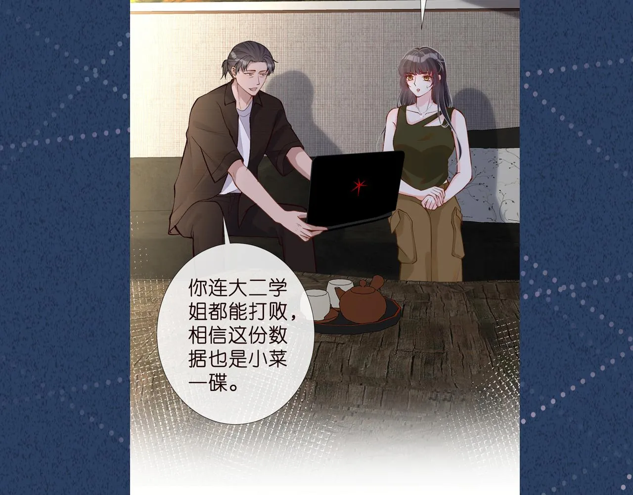 第186 我是你未来婆婆啊107