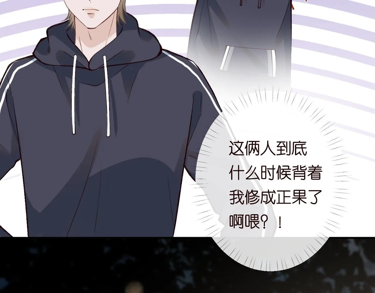 第217 年龄的烦恼24