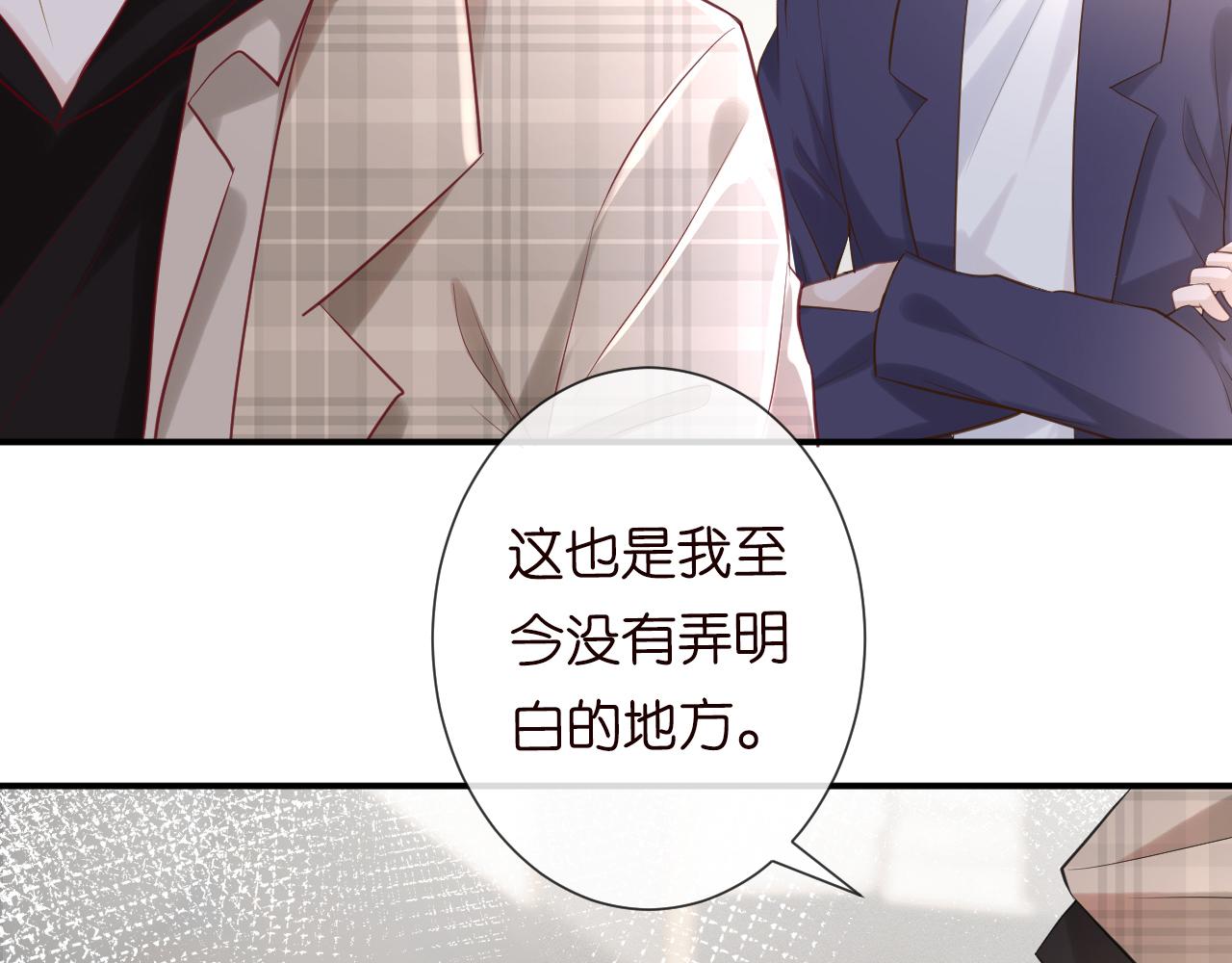 第25话 真正的安神香85