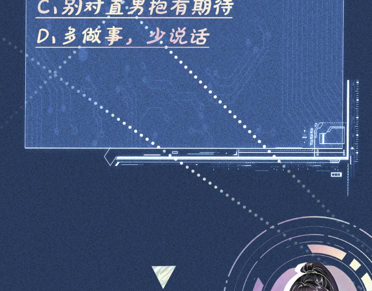 第8话 大哥直男式关爱109