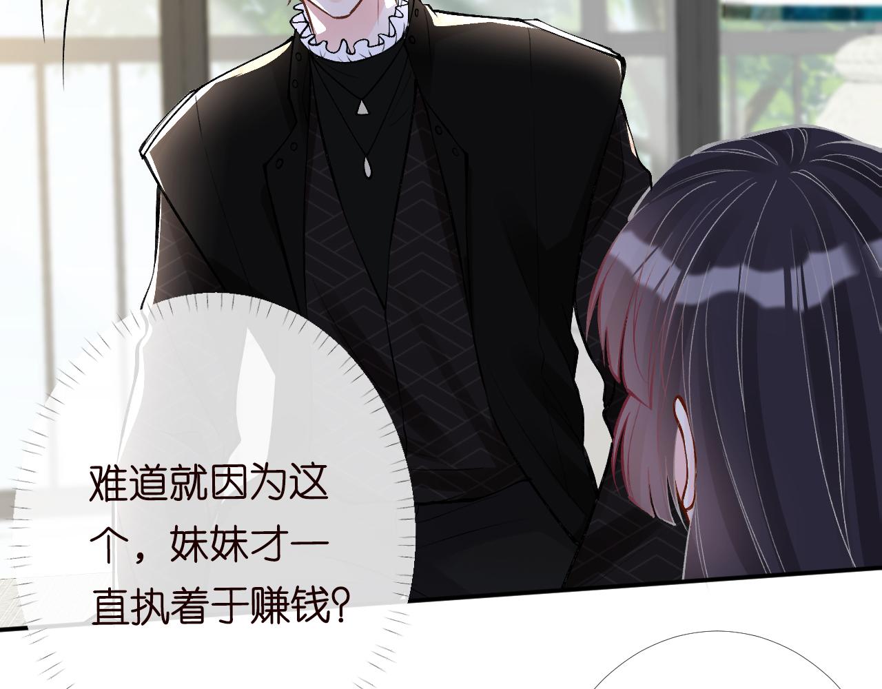 第99话 土豪竟是我自己50